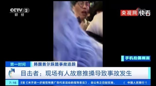 韩星李智汉为救人丧生！帮女孩脱困后被卡住，遭踩踏后不幸身亡 腾讯新闻