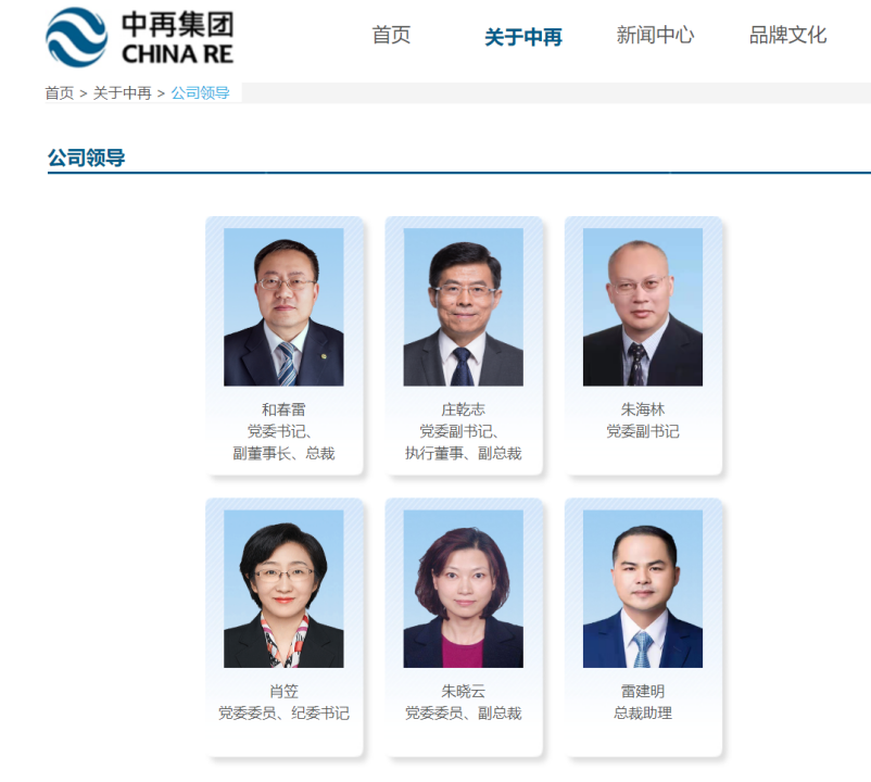 拟任总裁庄乾志,党委副书记,拟任监事长朱海林,党委委员,纪委书记肖笠