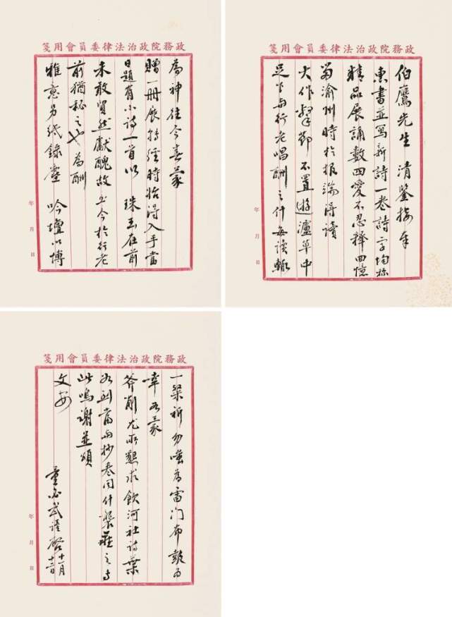 本 【中国書道】「潘伯鷹 - 海派代表書法家系列作品集」上海書画出版社
