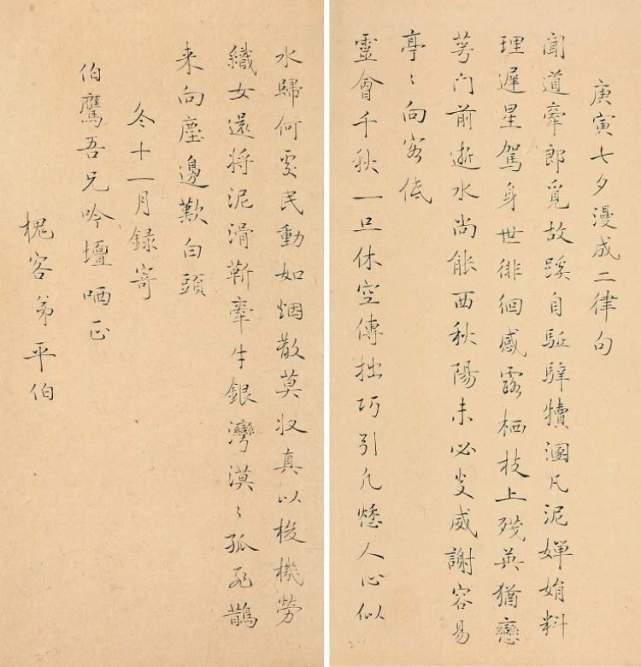 本 【中国書道】「潘伯鷹 - 海派代表書法家系列作品集」上海書画出版社