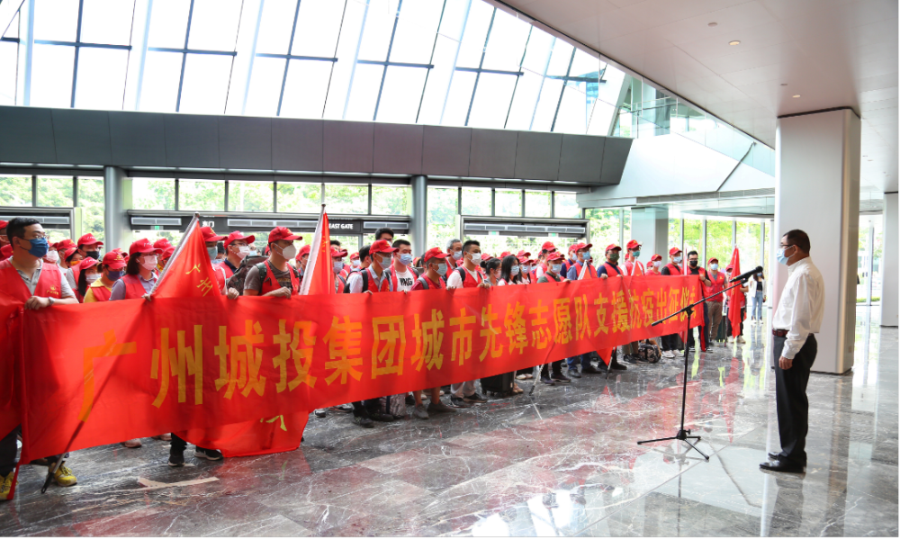 广州城投集团以实际行动践行抗疫国企担当