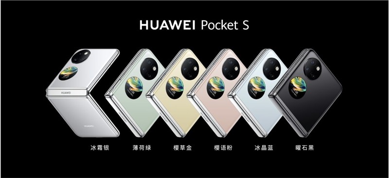 折叠屏手机卷起来了华为发布新折叠pockets售价5988元起