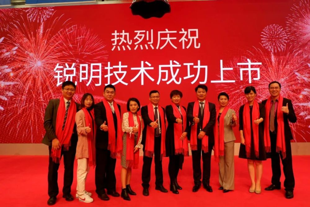 众恩雷程仕老师代表出席锐明技术上市敲钟仪式众恩卞