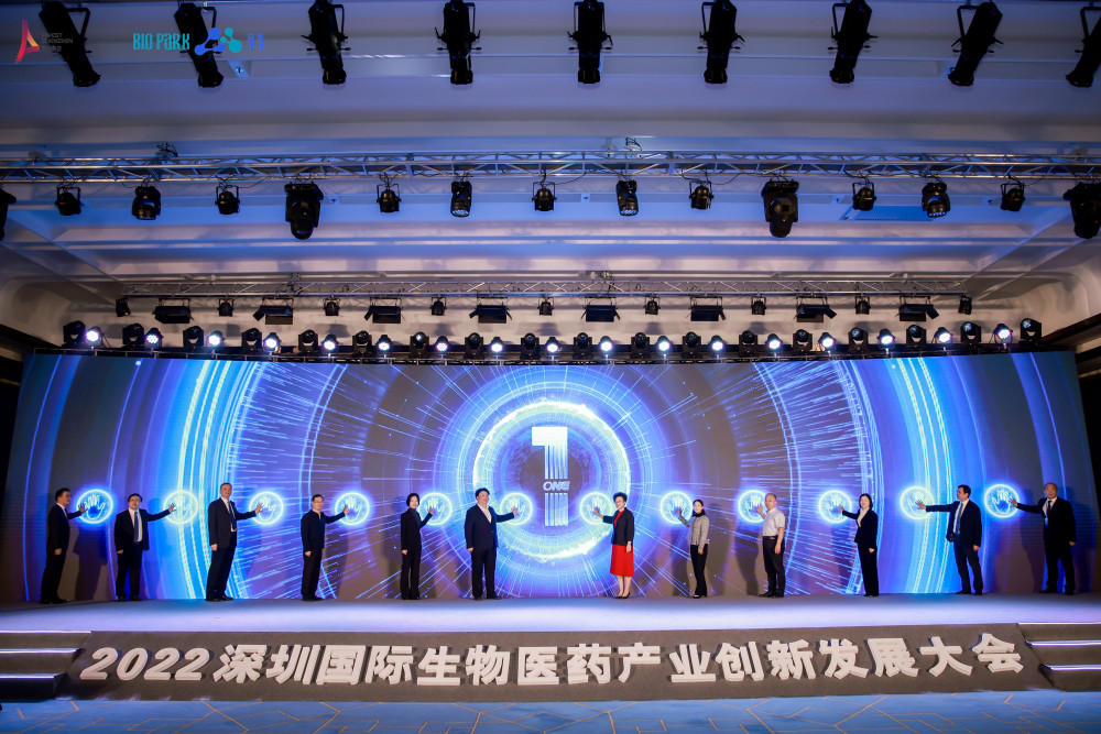 深圳BioPark全球发布！2022深圳国际生物医药产业创新大会举行_腾讯新闻