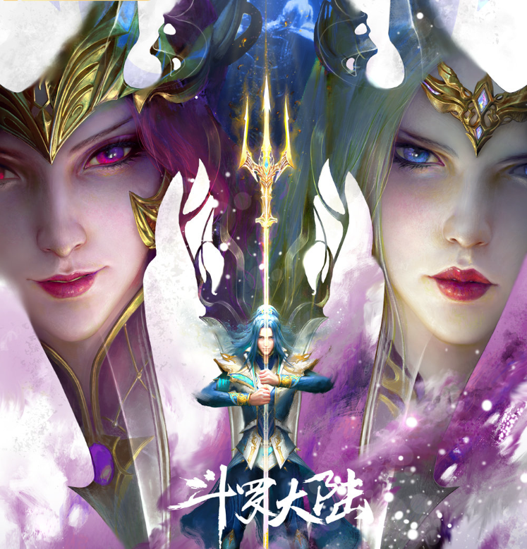 斗罗大陆动画迎来电影版大结局，唐三大战双神，总集数已确定不变_腾讯新闻
