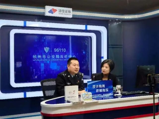 62亿元!杭州警方通报反诈成果