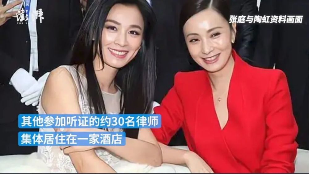 张庭陶虹等涉传销案听证会召开三大疑问待解