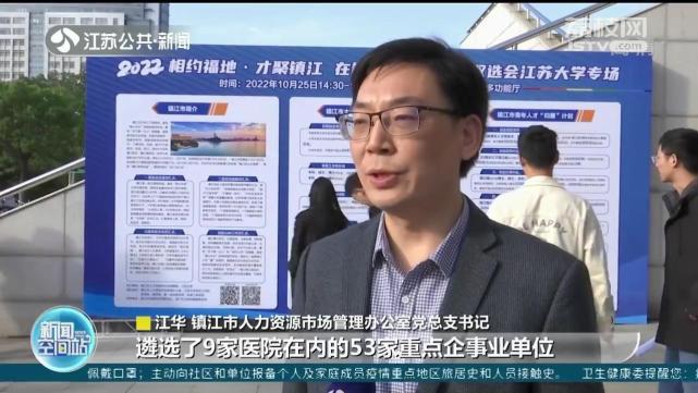 江苏启动2022年高校毕业生就业服务秋季系列活动