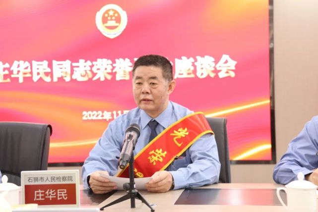 党组副书记,副检察长陈玳鸿向庄华民同志颁发"光荣退休"牌匾,送上鲜花