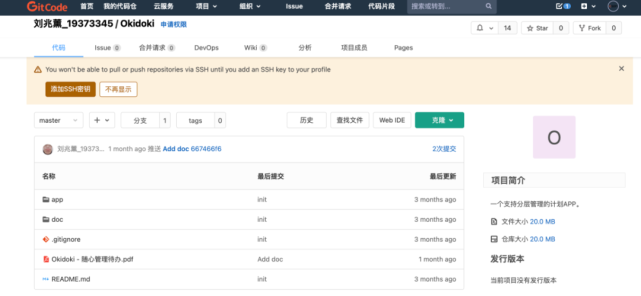 CSDN与北航联合推出《开源软件开发导论》实践课程，助力高校开源人才培养_腾讯新闻