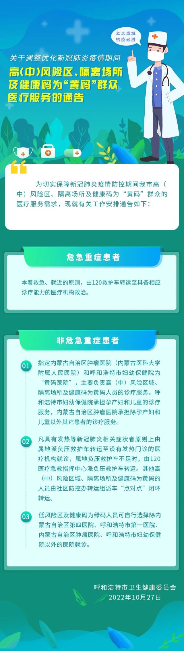 来源:健康呼和浩特编辑:酷小熊初审:刘志宝审核:包永琴