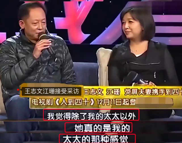 曾经,王志文和江珊被誉为影视剧行业的"金童玉女"