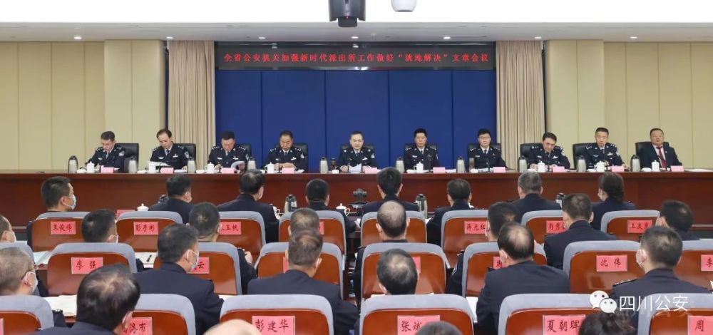 全省表扬为我州这4名民辅警点赞