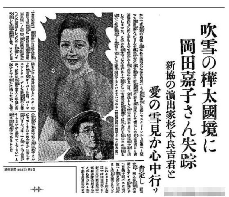 卢比扬卡欢迎你1938年日本最美女星叛逃苏联