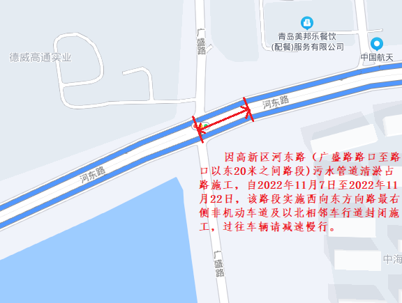 注意绕行高新区河东路华东路春阳路施工