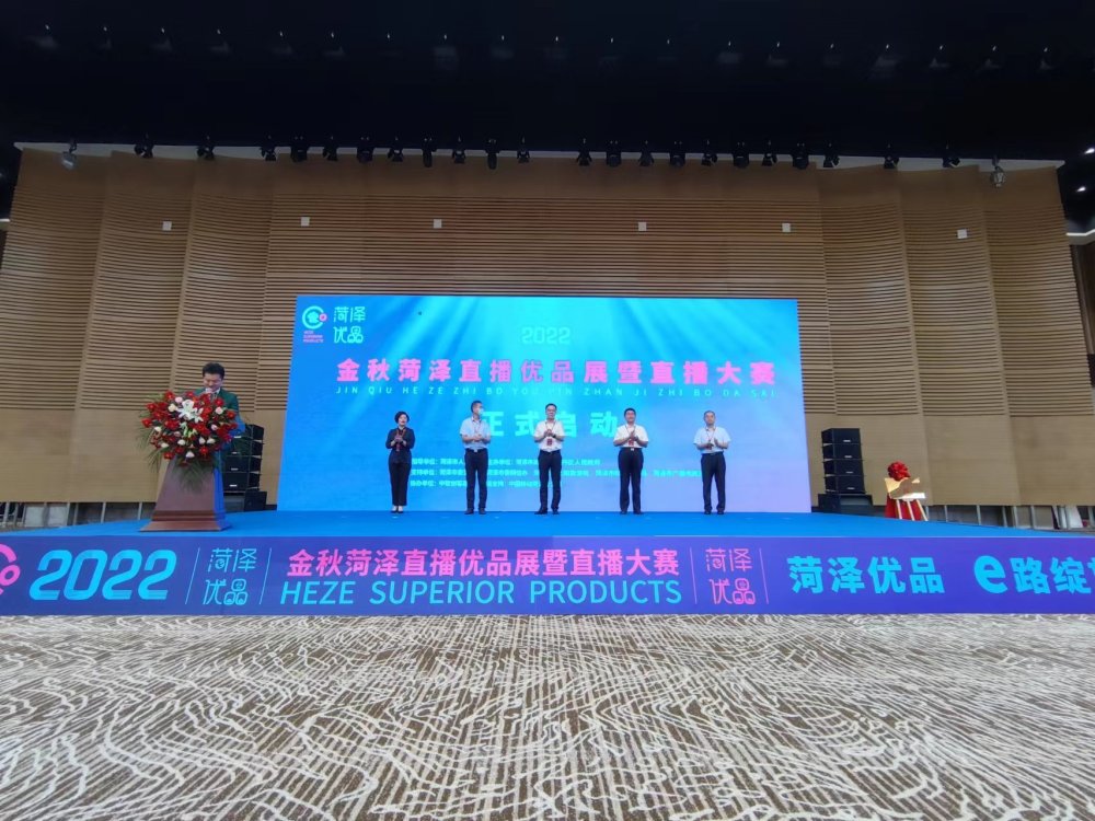 双双位居首位菏泽淘宝村镇数量领跑全国
