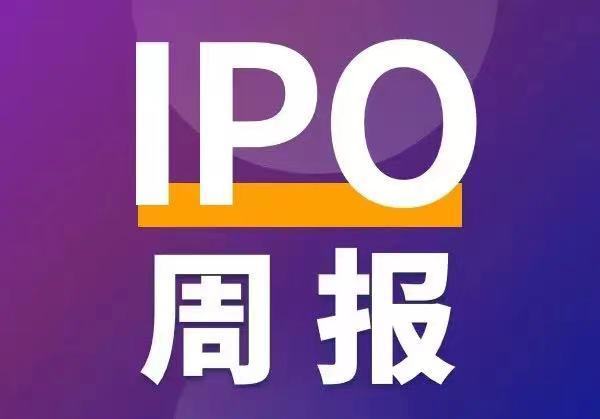 ipo周报|湖北银行首次披露招股书;巨子生物港交所挂牌上市