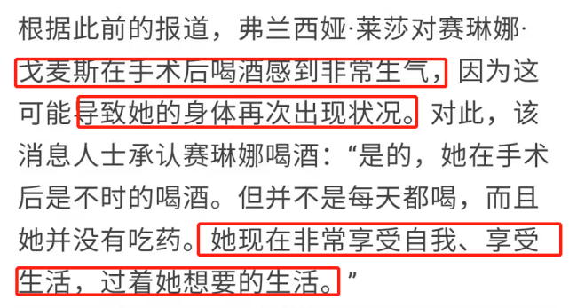 过河拆桥？赛琳娜回应捐肾好友取关，用词阴阳怪气，对方已被伤透（组图） - 19