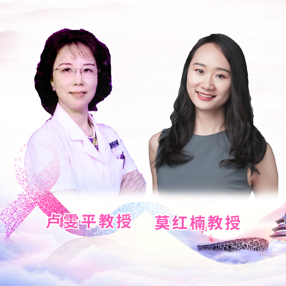 卢雯平&莫红楠教授:关注乳腺癌患者pro,借助中医疗法