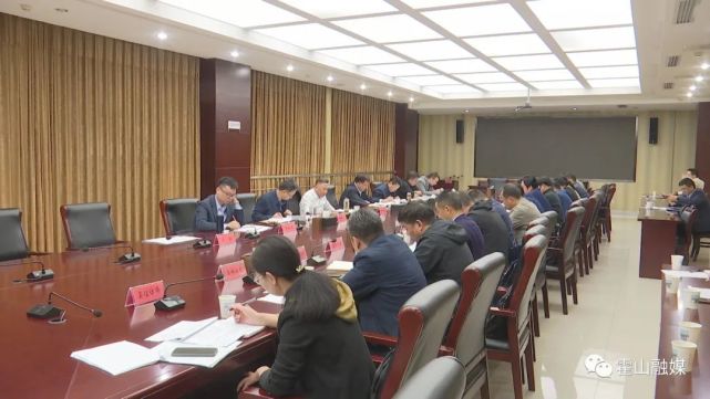 张守锐主持召开省委巡视反馈问题整改工作调度会