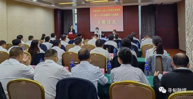 县第十七届人大常委会委员及部分人大代表履职学习培训