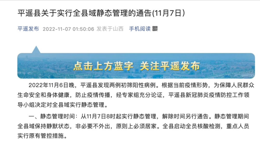 大同云沁园有几个感染阳性