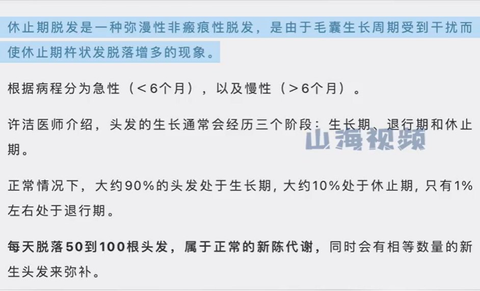 女生减肥30斤后局部秃头头发掉了13医生她几乎不吃碳水化合物