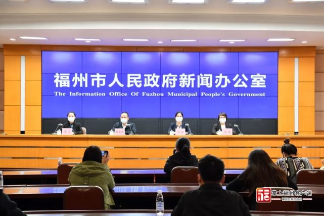 刚刚！福州召开新闻发布会，通报疫情防控最新情况_腾讯新闻