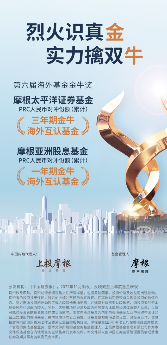 上投摩根基金互认基金业务领跑：5年10座金牛，市占率近70％-腾讯新闻