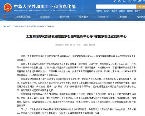 其中,国家虚拟现实创新中心依托南昌虚拟现实研究院有限公司组建,建设