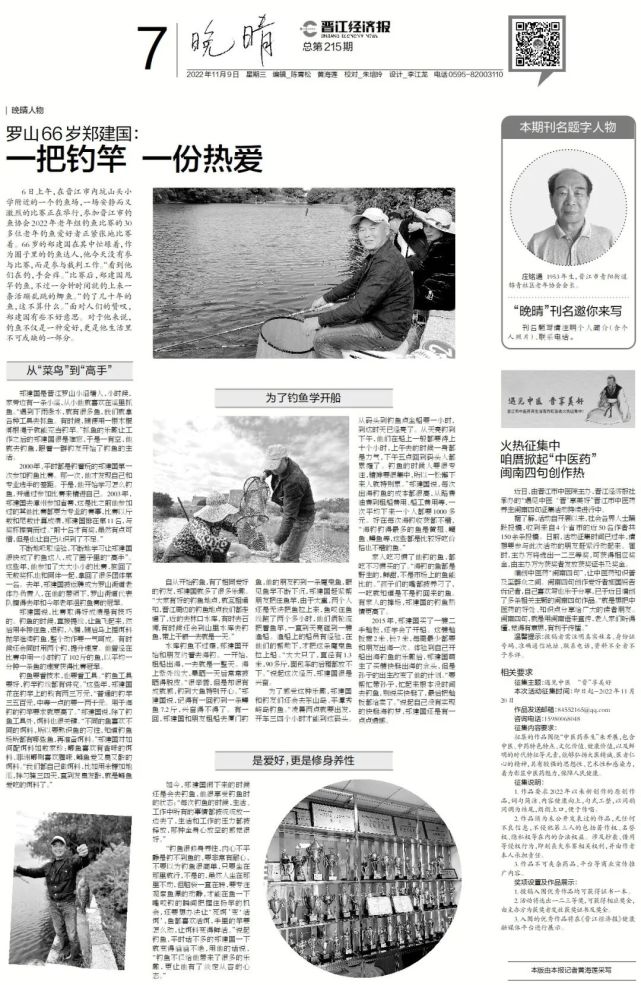 看晋江·知晋事丨明日截止!
