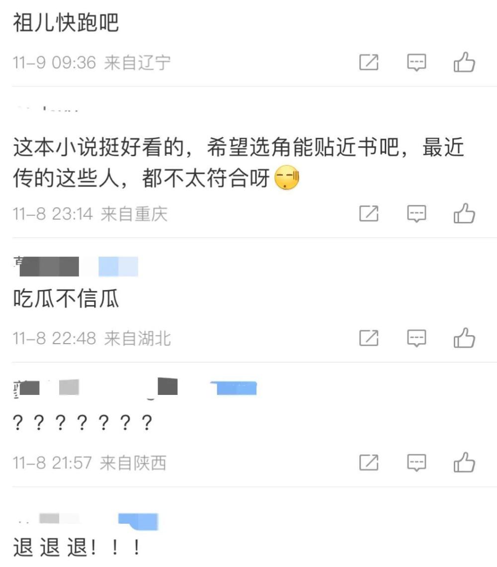 折腰又溜粉杨紫热饼一年宋轶经纪人辟谣女主会是谁