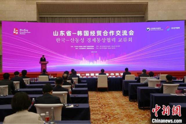 山东省—韩国经贸合作交流会举行_腾讯新闻