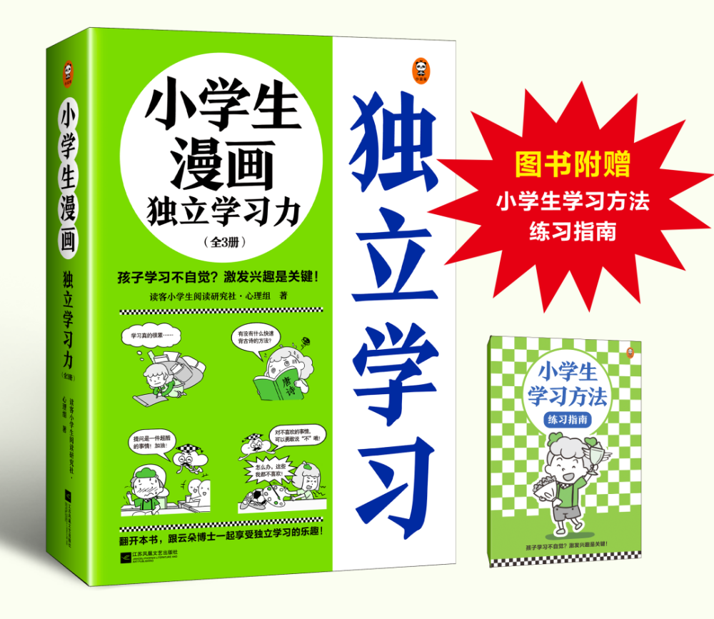 爆款返团教育的最高境界是唤醒孩子的内驱力方法超简单