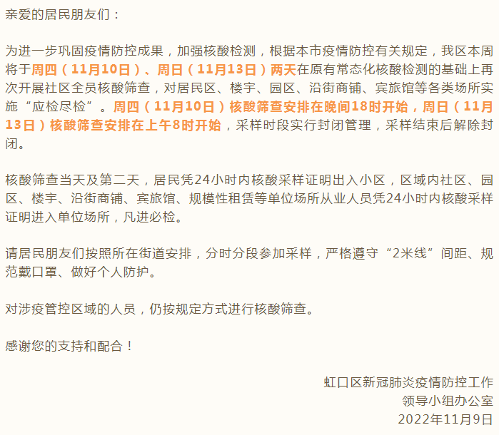 重庆回应全员核酸安排
 （重庆回应全员核酸安排时间）