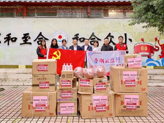 潮籍乡贤李新伉俪联合商会春潮公益项目向勒流众涌小学捐赠爱心体育物资 潮商资讯 图1张