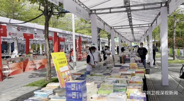 展销图书159万册！第四届深圳书展今日开幕，为期10天_腾讯新闻