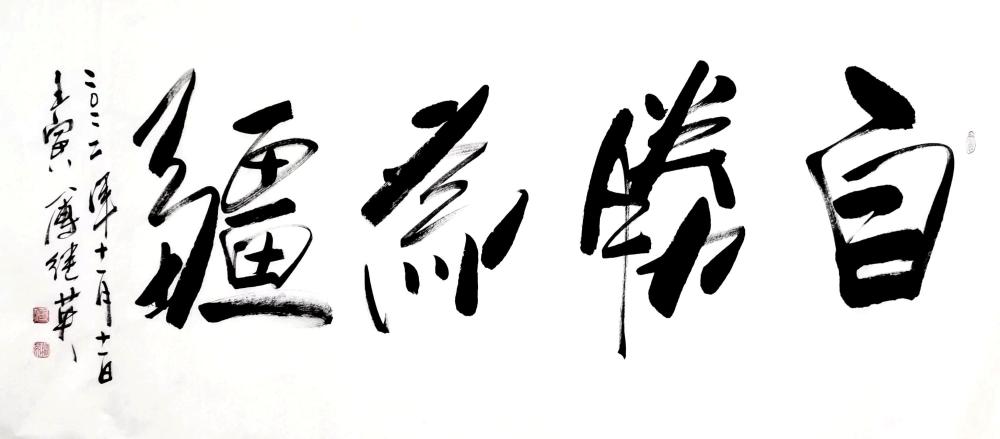 什么通什么墨成语_等什么君(2)