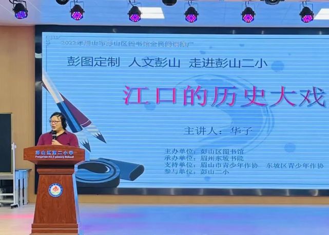 听江口历史大戏品彭山千古韵味