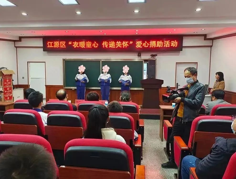 江源区开展衣暖童心传递关怀爱心捐助活动