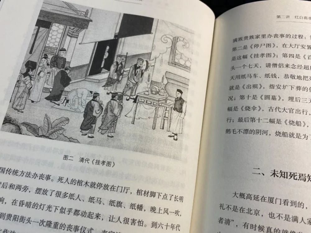 《红楼梦》里大观园中各家姓氏之间的关系,当代小说《妻妾成群》中的