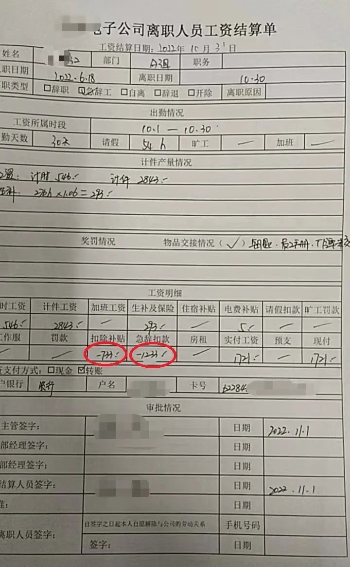 太黑了！温州工人月薪3600，被扣了2000块？这家工厂被曝光！