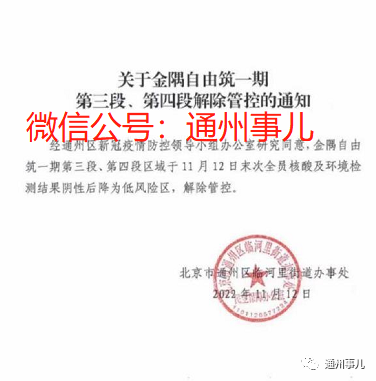 9月27日起临河区有序解除静默管理〖临河人可以去鄂尔多斯么〗