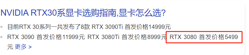 rtx30系显卡要暴跌等等党又输了