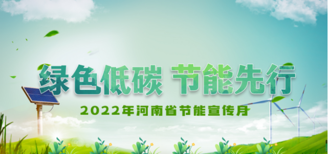 推动绿色低碳转型发展，助力城乡建设碳达峰碳中和_腾讯新闻