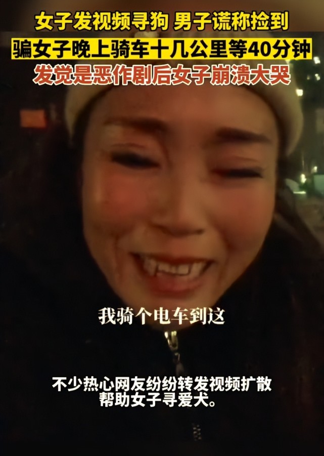 网红丢狗被骗后续：骚扰者扬言要杀狗吃肉，仍有好心人提供线索（组图） - 2