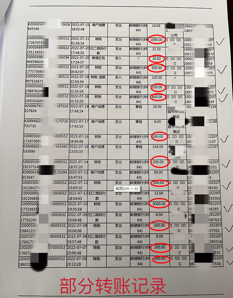 崩溃！绍兴一男子，银行卡被转账48次，余额只剩100多！