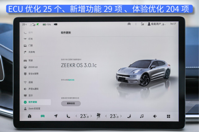 智能化程度全面提升 极氪001车机解析_腾讯新闻