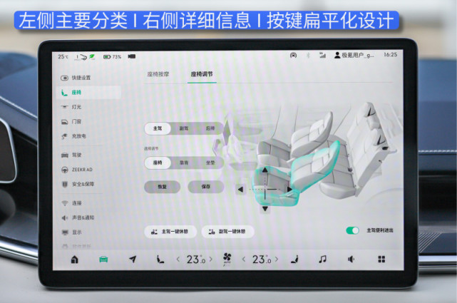 智能化程度全面提升 极氪001车机解析_腾讯新闻