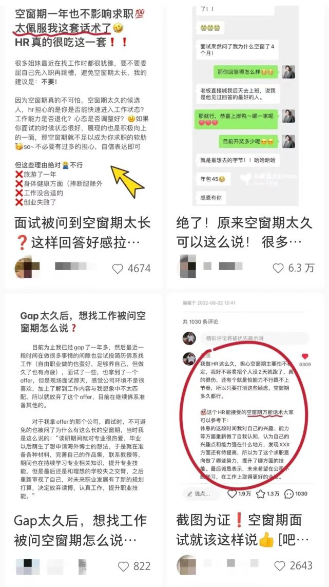 卡在职场“空窗期”的年轻人_腾讯新闻